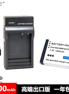 DMW-BLH7E电池充电器 松下LX10 GM5 GF7 GF8 GF9 GF10 GM1 GM1S K