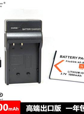 NP-BN1 电池 充电器 索尼DSC-TX5 TX7 TX9C TX100 W320 W510 W520