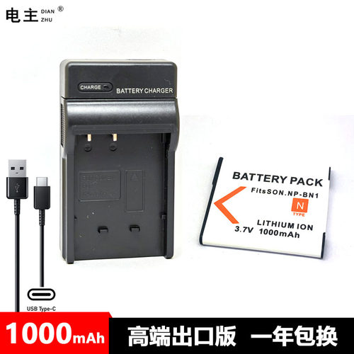 NP-BN1 电池 充电器 索尼DSC-TX5 TX7 TX9C TX100 W320 W510 W520