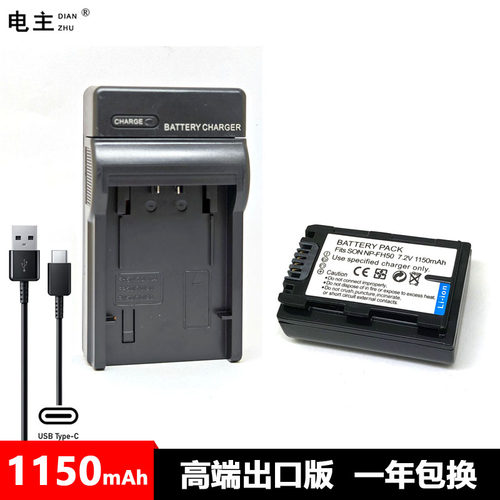 NP-FH50电池 充电器 索尼FH40 a230 a290 a330 a380 a390 TG5 TG7