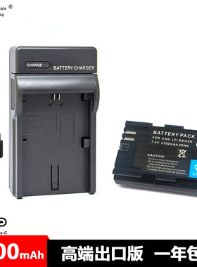 LP-E6 E6N电池充电器 佳能6D 7D 5D2 3 4 S R II 60D 70D 80D 90D
