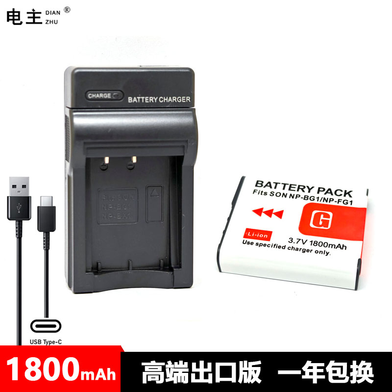 NP-BG1 NPFG1电池充电器 索尼W130 W150 W170 W200 W210 W300 H50