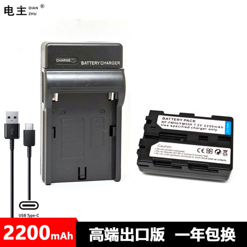 NP-FM50 FM55H电池充电器索尼 FM30 A100 F707 F717 F828 S85 S70
