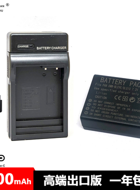 DMW-BLE9E BLG10 DC15电池充电器 松下GF3 GF5 GF6 GX9 GX80 GX85