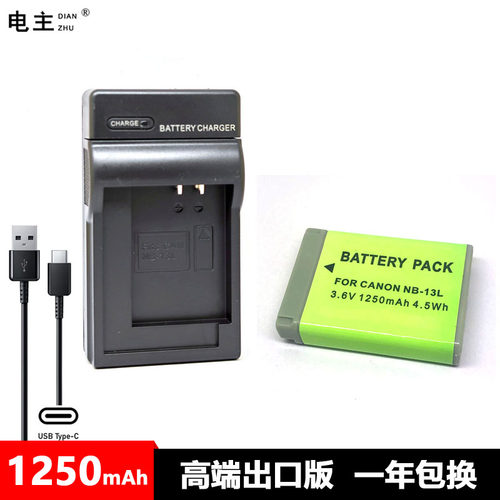 NB-13L电池 充电器 佳能G7X G5X G9X SX720 SX730 SX740 SX620 HS