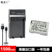 P7800 充电器 EL14A D5500 电池 D3500 P7700 尼康D3400 D5600