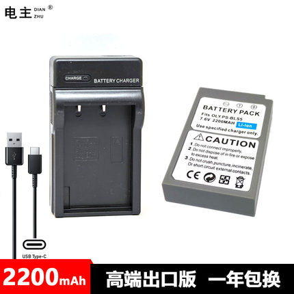 BLS5 BLS50 BLS1电池充电器奥林巴斯EM10 2 3 4 EPM EPL5 6 7 8 9