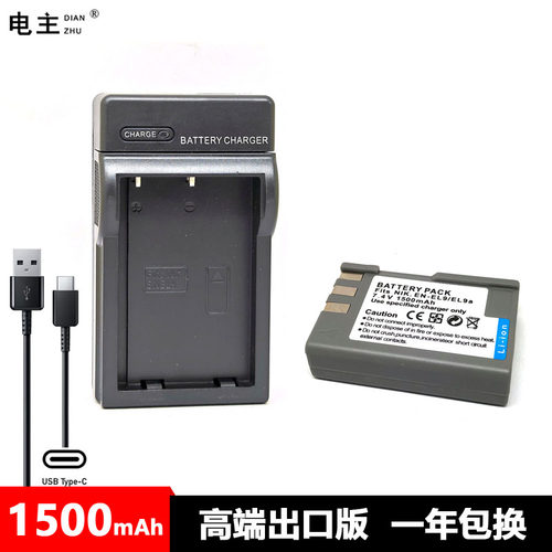 EN-EL9A EN-EL9 电池充电器 尼康D60 D40 D40X D5000 D3000 D8000