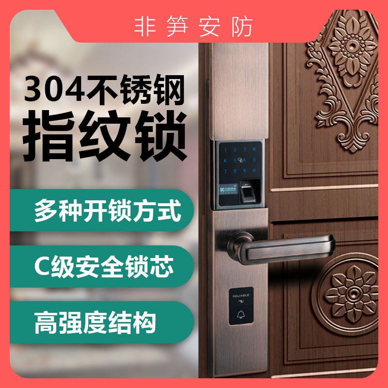 不锈钢加厚指纹锁入户C级锁芯防盗双开门电子密码锁滑盖智能锁