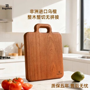博格菲勒Bogofele沙比利乌檀木厚枋菜板[造型美观，整木无拼接]