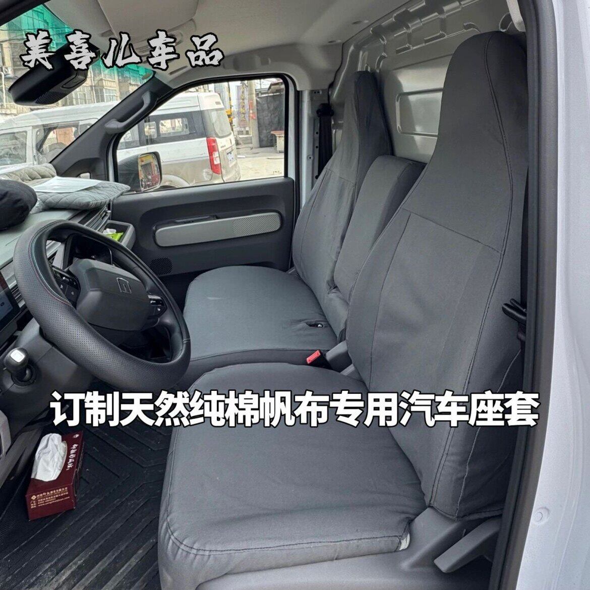 订制水洗纯棉帆布专用汽车座套