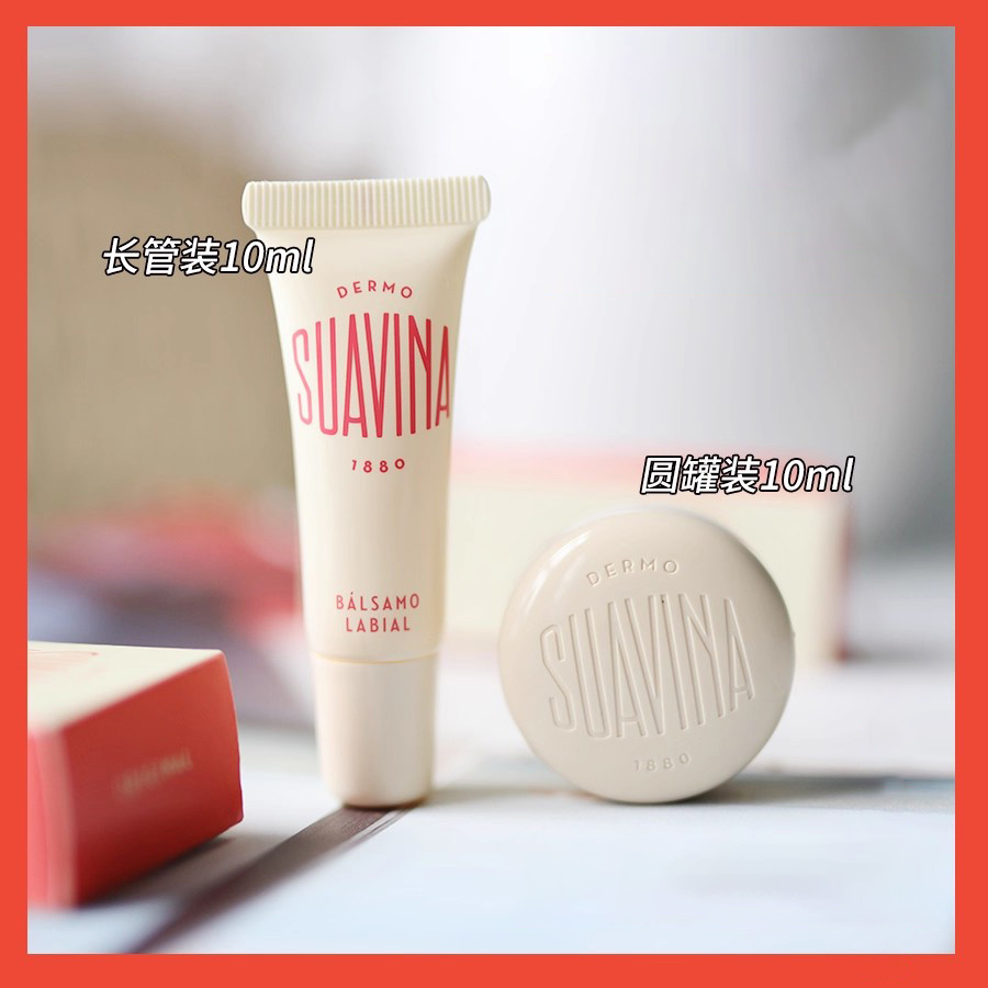 西班牙保湿10g修护唇膜测试推荐