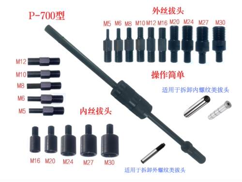 模具中托边定位销机械维修工具