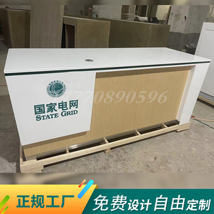 国家电网业务柜台咨询台供电局大厅接待台办理台烤漆木纹受理台桌