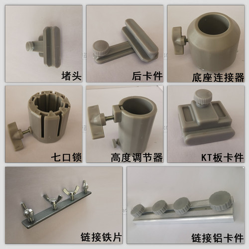 快展架配件KT板卡件堵头后卡件