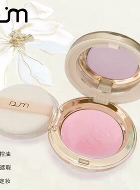DM黛嘉美宝石晶莹防水控油美白遮瑕粉饼修容定妆粉