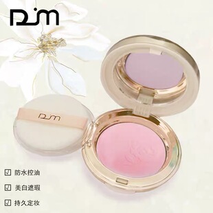 DM黛嘉美宝石晶莹防水控油美白遮瑕粉饼修容定妆粉