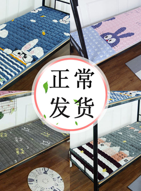 学生宿舍单人床垫0.9m1.2m1.5m四季通用 上下铺 榻榻米床褥子