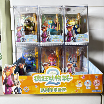 正版疯狂动物城系列橡皮擦印章摆件尼克朱迪闪电卡通公仔礼物