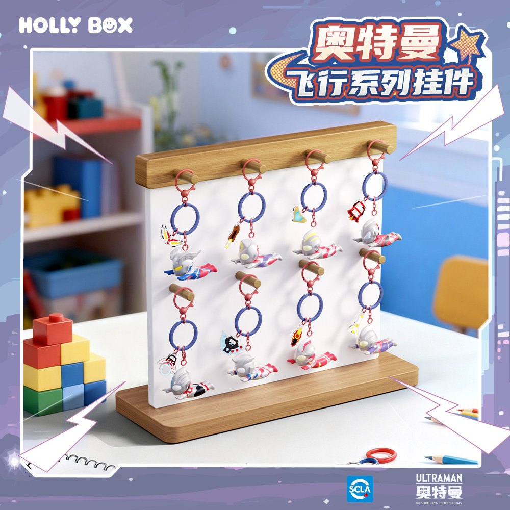 正品卡通奥特曼飞行系列挂件盲盒卡通迪迦赛罗泽塔钥匙扣小礼品