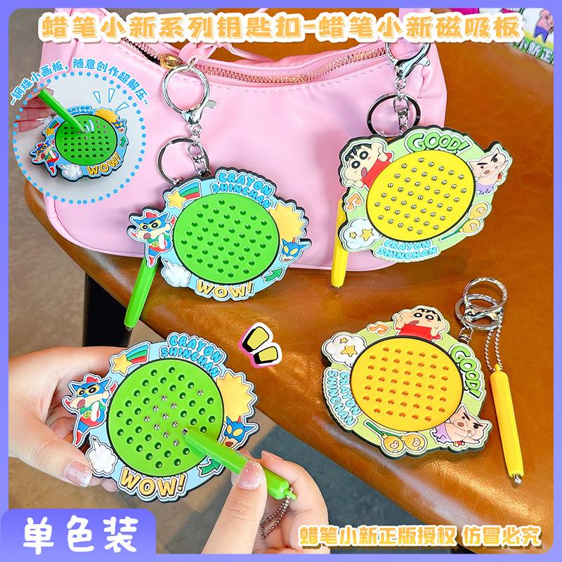 正版创意卡通蜡笔小新潮流挂饰