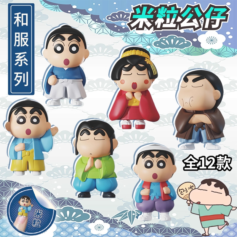 正版蜡笔小新和服系列米粒公仔萌粒盲盒迷你手办藏摆件玩具