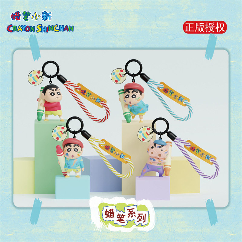 正品卡通蜡笔小新画家系列钥匙扣情侣书包创意搞怪汽车挂件钥匙链