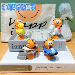 正版加菲猫摇摇乐钥匙扣公仔书包挂件礼品礼物