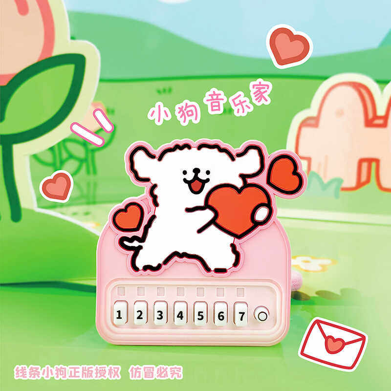 正版线条小狗钥匙扣迷你小钢琴创意玩具解压好玩女包包挂件小礼品