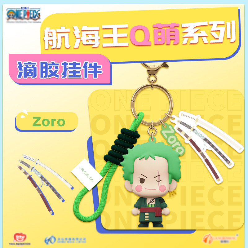 원피스 Q MENG 시리즈 LUFFY ZORO SANJI 헬기 학교 가방 펜던트 키 체인 소년과 소녀를위한 선물