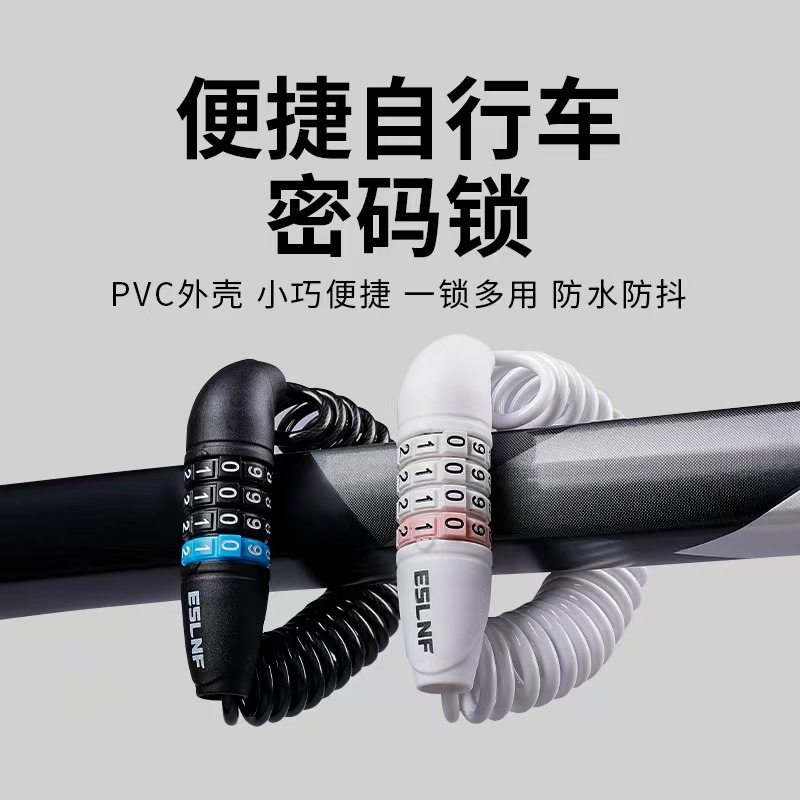 自行车锁防盗便携密码锁摩托车电动车头盔锁山地公路车迷你链条锁