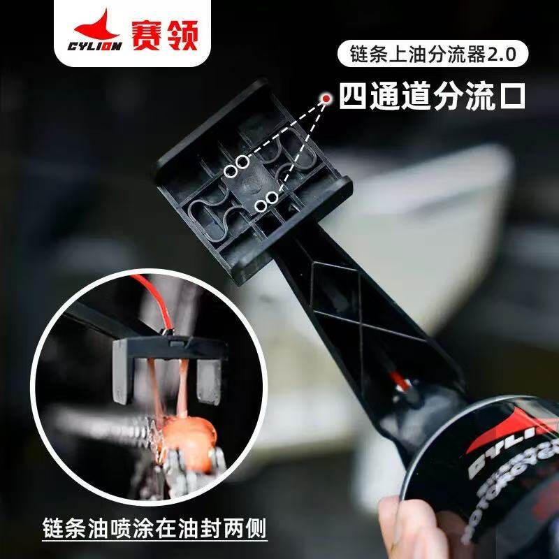 赛领摩托车链条上油器分油器防溅链条油清洗剂润滑自行车保养工具