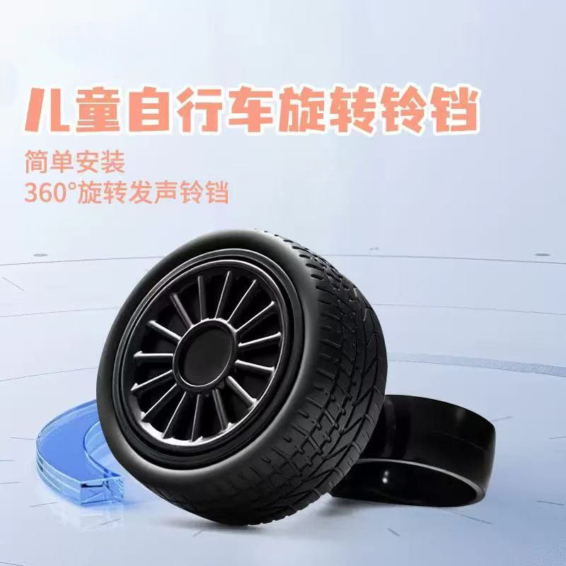 儿童自行车铃铛卡通山地车滑板车喇叭三轮平衡车童车响亮铃铛装饰