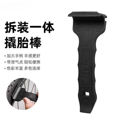 ESLNF尼龙多功能撬胎棒