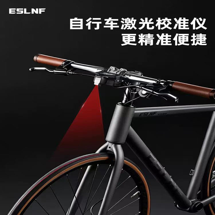 ESLNF自行车激光校准瞄准器
