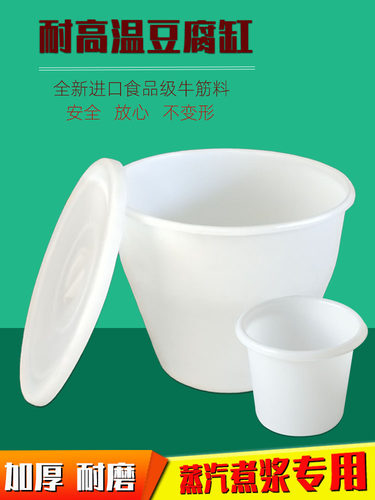 食品级豆腐缸仁生耐腐蚀耐高温