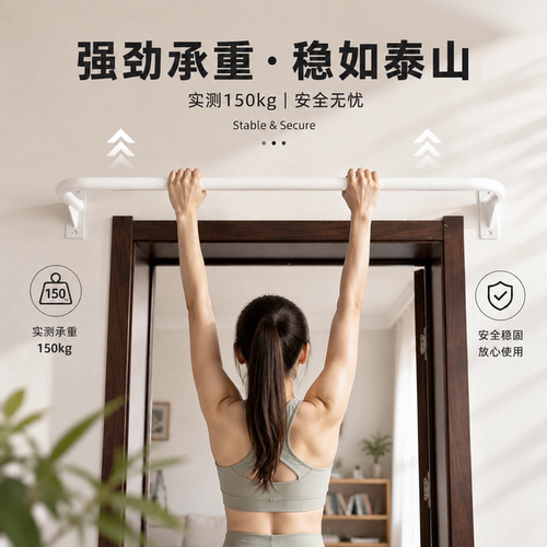 家用门上打孔墙体单杠引体向上