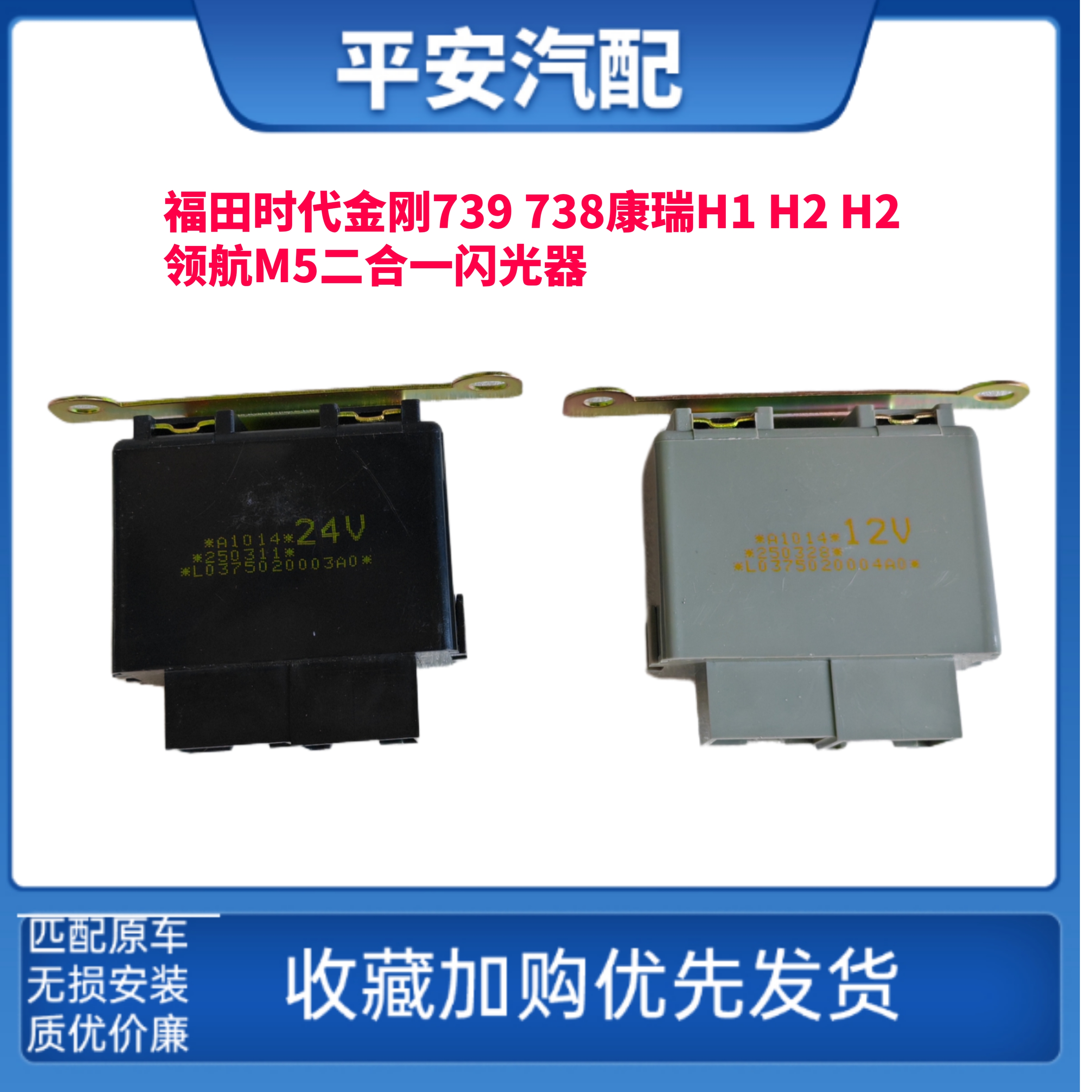 福田康瑞时代金刚二合一闪光器