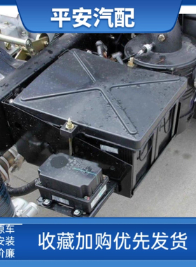 福田时代领航ES5 190瑞沃ES3 160大金刚ES5Pro电瓶盖电瓶防护罩