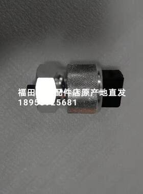 福田瑞沃P120 130 140 160 RE1里程表传感器迈数表码数表传感器