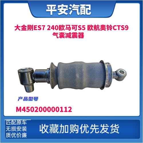 适配福田欧马可S5大金刚ES7奥铃CTS9驾驶室气囊减震器弹簧避震器