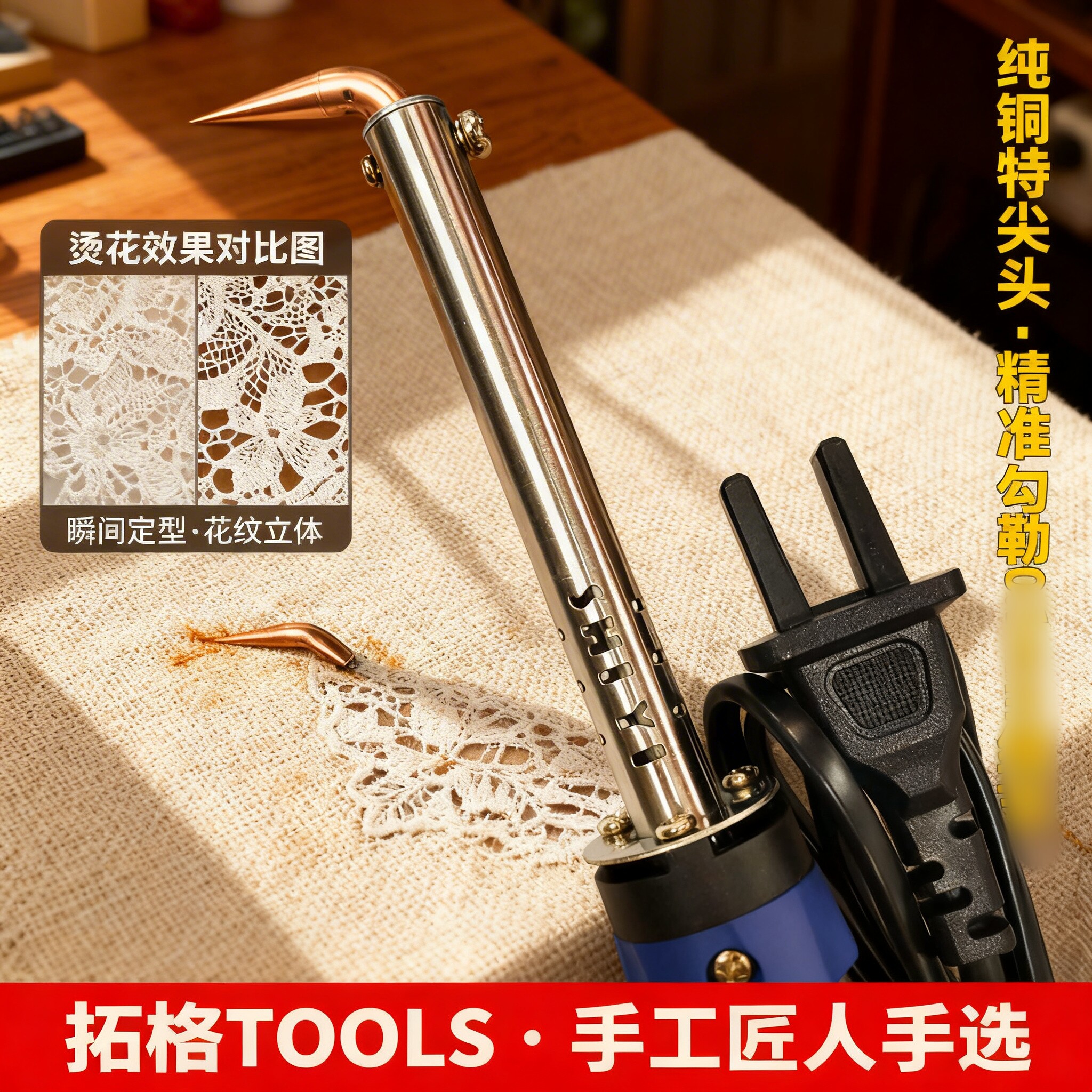 新款手工烫花电烙铁调温绣花烫花边镂空剪蕾丝边纯铜特尖特硬弯头