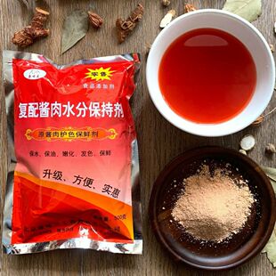 北京康味美复配酱肉水分保持剂护色保鲜剂卤制品护色剂食品级商用