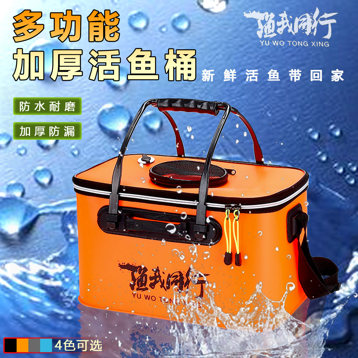 鱼桶EVA钓鱼桶可折叠鱼护桶活鱼桶加厚打水桶一体多功能垂钓装鱼