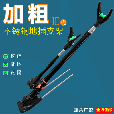 不锈钢鱼竿架杆超硬超轻地插炮台