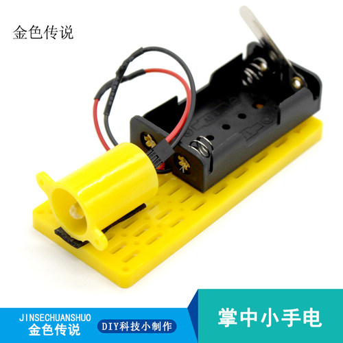 diy教具材料包学生手工小制作