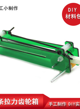 齿轮箱模型玩具动力装置