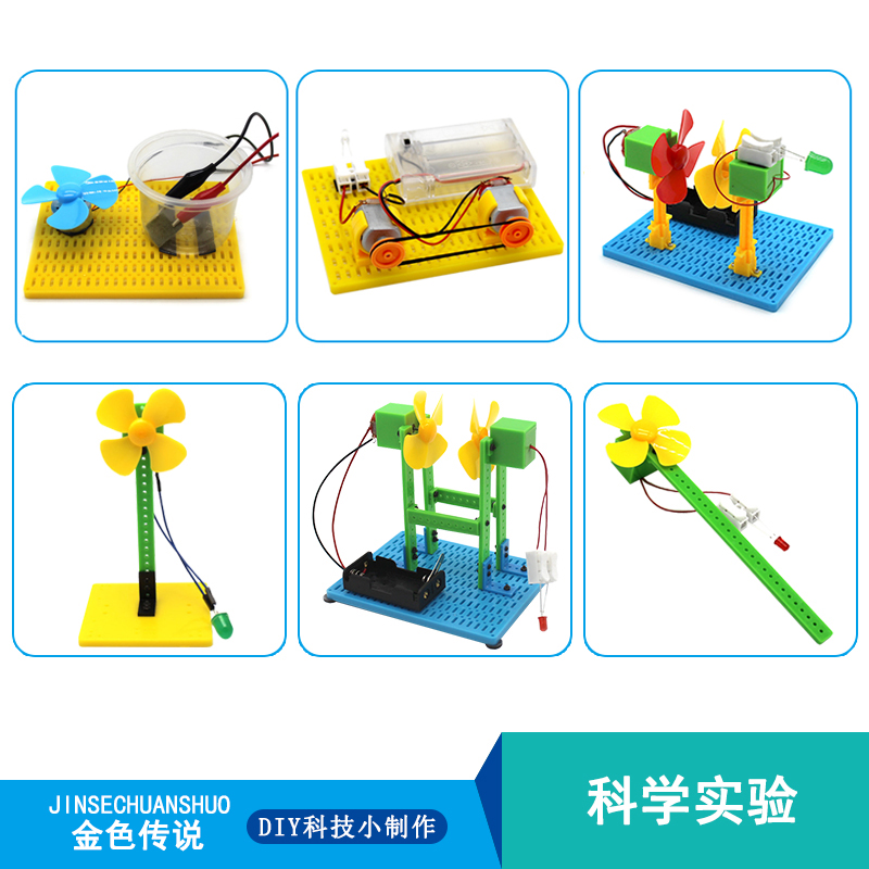 diy手工拼装模型玩具科技小制作