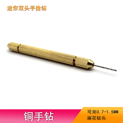 diy文玩塑板钻捻钻模型工具