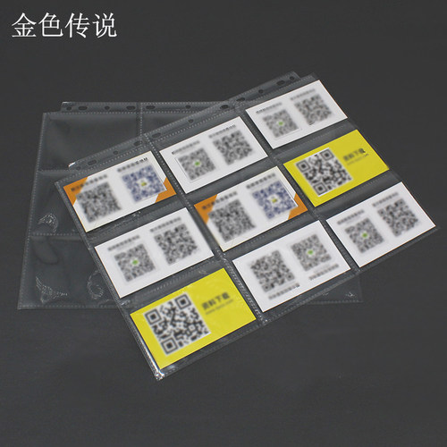 A411孔9格透明PP卡片袋单面